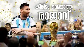 വരുന്നു, ലോകം കീഴടക്കാൻ മെസ്സിയും സംഘവും, Argentina | Messi 2022 FIFA World Cup,Qatar world cup 2022