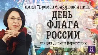 ГОРДО РЕЕТ ФЛАГ РОССИЙСКИЙ