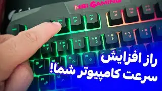 چگونه بایوس کامپیوتر خود را به‌روز کنیم؟ | راهنمای گام‌به‌گام برای افراد مبتدی