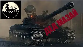💥 КАК ИГРАТЬ В ТАНКИ? 💥 МИР ТАНКОВ