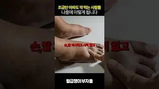약은 정말 아플때만 드세요
