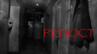 РЕПОСТ I Страшные истории на ночь. Мистика. Ужасы