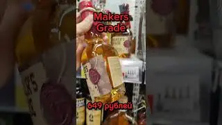 Бурбон с Али экспресс!  