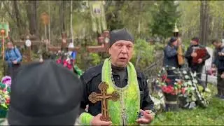 Крестный ход Симеонова тропа 24 сентября 2024 годпроповедь на кладбище. Остановились помолиться!