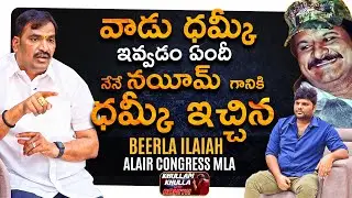 Beerla Ilaiah Ka Dhamki | Ilaiah Vs Nayeem Mass Promo | Khullam Khulla with Rohith | Bhala Media