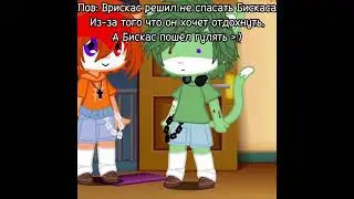 Хах мне лицо Бискаса понравилось в этом видео :)) 