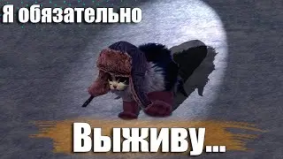 Я ОБЯЗАТЕЛЬНО ВЫЖИВУ... | Beneath the Cardboard
