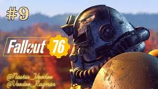 Fallout 76  #9  (Вместе с 