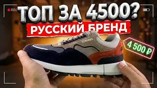Создано в России Strobbs обзор российского бренда обуви