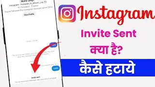 You Can Send More Message Ofter Your Invite Is Accepted | How To Fix Instagram Invite Sent Problem