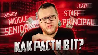 Ключевые отличия между Junior, Middle и Senior разработчиками / Мобильный разработчик