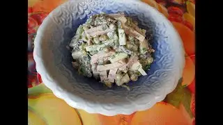 Салат из огурцов с черносливом и колбасой