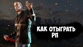 КАК ОТЫГРЫВАТЬ РП GTA 5 RP ГАЙД ДЛЯ НОВИЧКОВ ГТА РП DOWNTOWN VINEWOOD STRAWBERRY BLACKBERRY