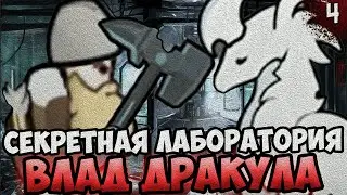 БИТВА С ГИГАНТСКИМ ТРУМБО! ВЛАД ДРАКУЛА 🧛 RimWorld - Biotech + Royalty + Ideology | №4