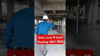 Auto Level Staff Reading | How to Read Levelling Staff | Surveying Staff | #staffreading #surveying