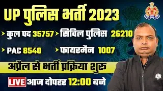 UP POLICE CONSTABLE NEW VACANCY 2023 | पद:-35757 | AGE LIMIT, SYLLABUS, EXAM PATTERN, ELIGIBILITY