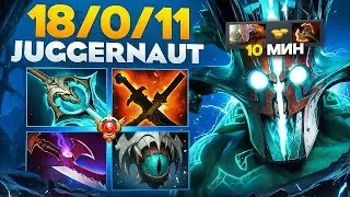 ДЖАГГЕРНАУТ С БФОМ НА 10 МИНУТЕ РАЗВАЛИЛ МАПУ🔥❘ Juggernaut 7.39d