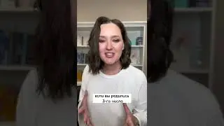 А вы какого числа родились? 