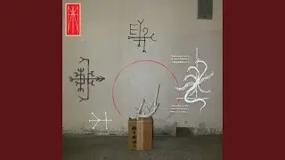 In the Study Hall of the illiterate scribe