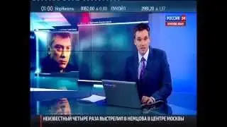 Немцов Борис всё...