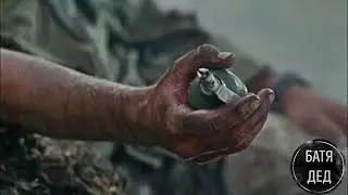 БАТЯДЕД - 