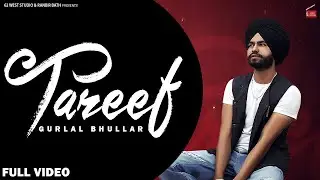 Tareef  | Gurlal Bhullar | Latest Punjabi Songs 2022 | Romantic songs | 62 West Studio