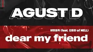 AGUST D - Dear My Friend (ft. Kim Jong Wan) (어땠을까) [Color Coded Lyrics Eng/Han]