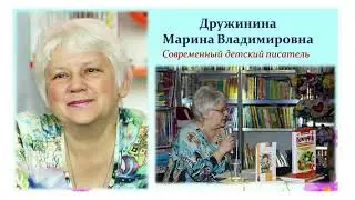 Марина Дружинина «Очень полезный подарок»