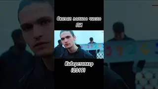 Оказался самым умным среди них😳 