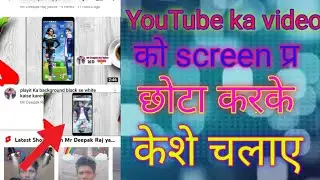 YouTube ka video screen per Chhota karke kaise chalayen