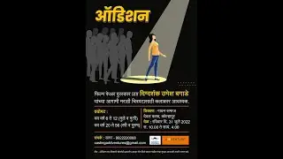 Audition Update casting bell