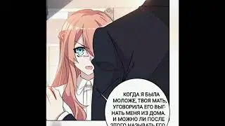 Теперь твоя очередь гнаться за мной 17 глава