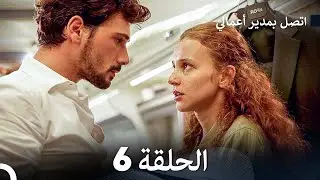 FULL HD (Arabic Dubbed) اتصل بمدير أعمالي الحلقة 6