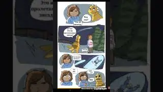 смешные комиксы про андертейл