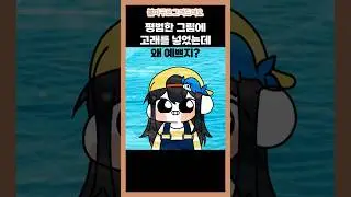 그림에 고래를 넣었더니?! (+잠뜰님) #minecraft #마인크래프트