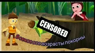 Лунтик Rytp -  В Сексе все возрасты покорны