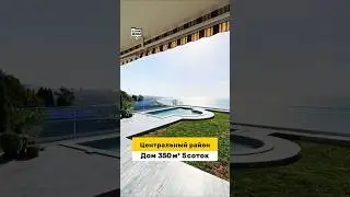 Обзор нового дома с видом на море 