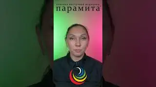 Секретная точка «Ин тан» 