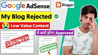 😭My Blog Is Rejected | Low Value Content Adsense Problem | AdSense Approval For Blogger