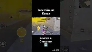 Ссылка на Ютуб https://youtube.com/@g1ntex_metro?si=51Vrad2DEBJTUw0M #пабг #pubgmobile #metroroyale
