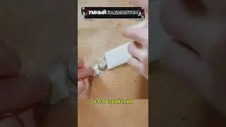 Умный бадминтон! #shorts