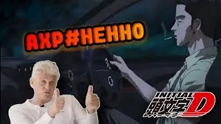 Тиньков поясняет за Initial D #tinkoff #initiald #memes #meme #мем #тиньковпоясняет #тинькоф