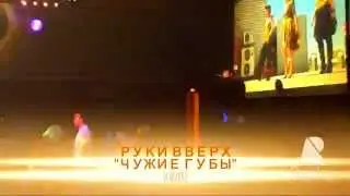 РУКИ ВВЕРХ - ЧУЖИЕ ГУБЫ@ ночной клуб PRESTIGE 05.09.15 (live COVER)