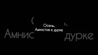 Иногда приходят и такие #юмор #приколы #dns #работа #осень #дурка