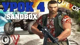 Урок 4.Редактор карт SANDBOX Editor Far Cry