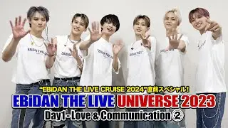 ONE N' ONLY TV #133／EBiDAN THE LIVE UNIVERSE 2023 Day1-Love & Communication②