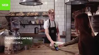 Как оплачивать покупки бесконтактной картой?