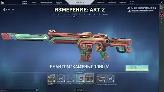 ОБЗОР НОВОГО БОЕВОГО ПРОПУСКА В ИГРЕ | ЭПИЗОД 5 АКТ 2 | 