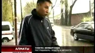 Перестрелка в автобусе