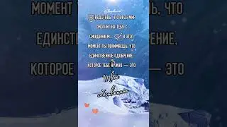 Цитата #шагиксвету